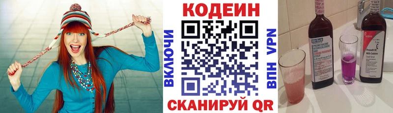 Кодеин Purple Drank  Купить  Сибай 