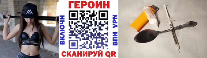 Купить где  Сибай  ГЕРОИН Heroin 