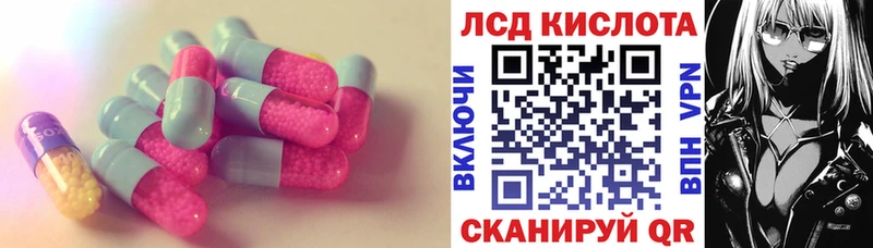 Лсд 25 экстази кислота  Купить закладки  Сибай 