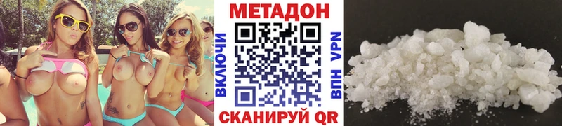 Купить закладки  Сибай  МЕТАДОН methadone 